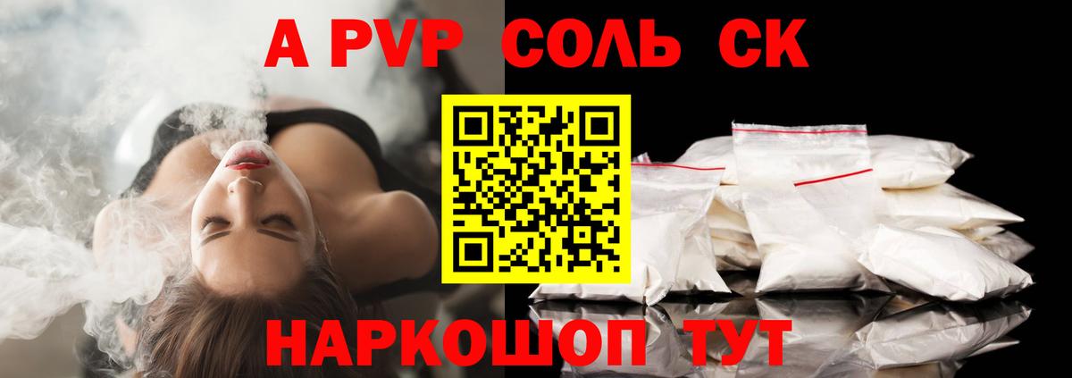 A-PVP СК  APVP СК КРИС  Гурьевск  Вход с VPN 