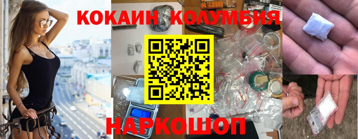 Cocaine Колумбийский Гурьевск