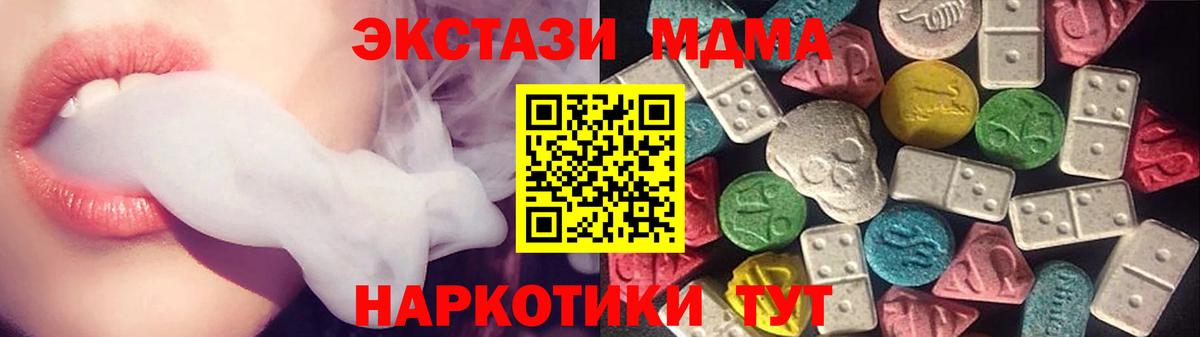 Гурьевск  сколько стоит  ЭКСТАЗИ mix  Вход с VPN  ЭКСТАЗИ Philipp Plein 