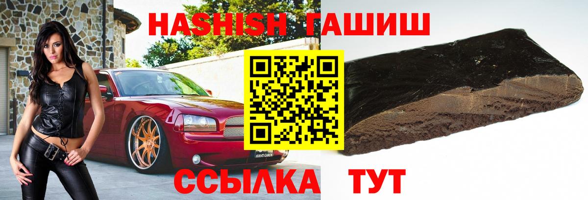 Гашиш hashish Гурьевск