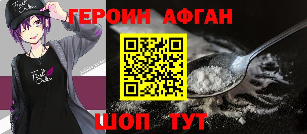 ГЕРОИН белый  Героин  Гурьевск  Вход с VPN 