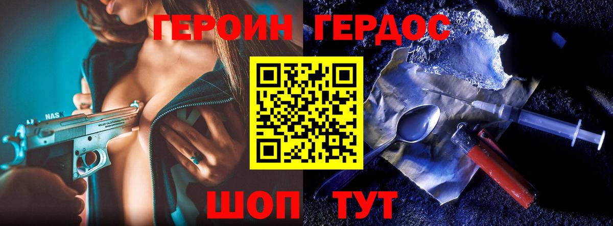 Героин гречка Гурьевск