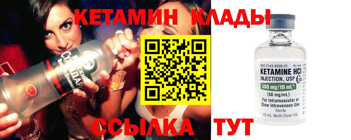 КЕТАМИН ketamine  Вход с VPN  мориарти Telegram  Гурьевск 