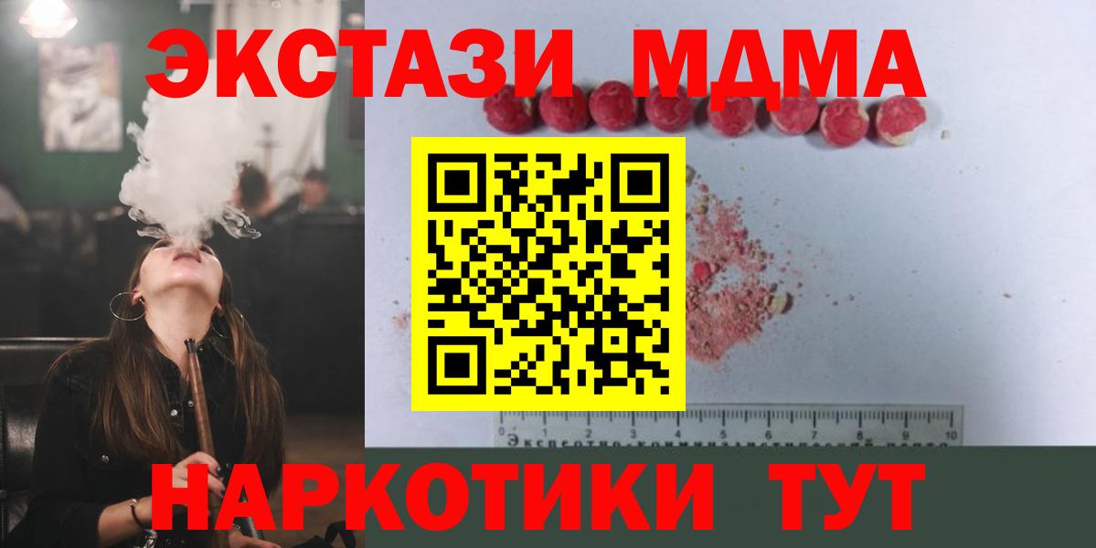 MDMA кристаллы  Вход с VPN  MDMA  Гурьевск 