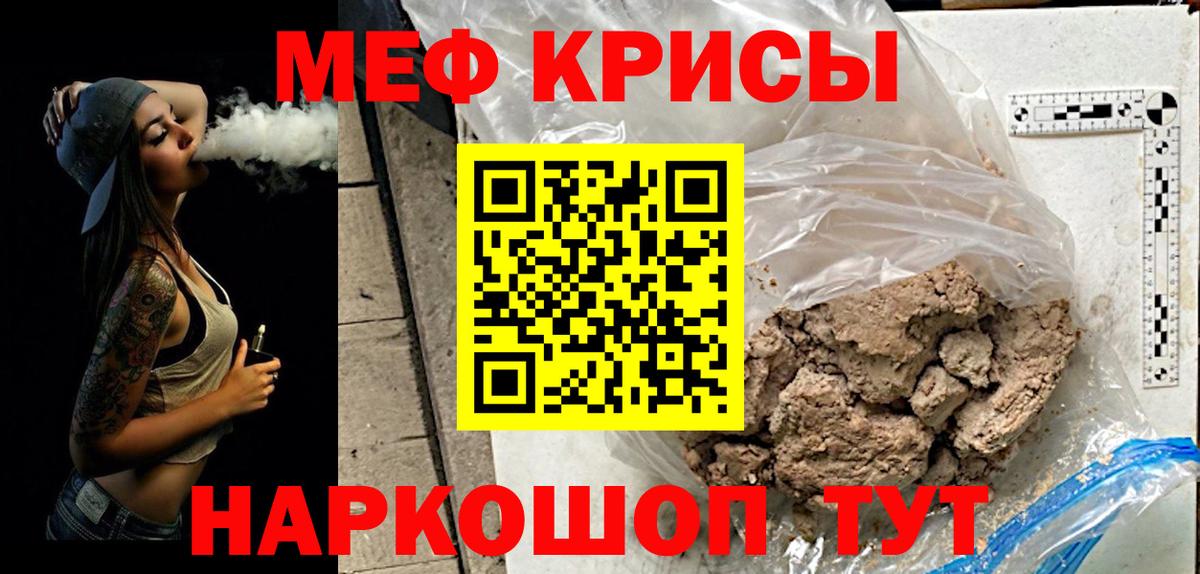 Меф  Гурьевск
