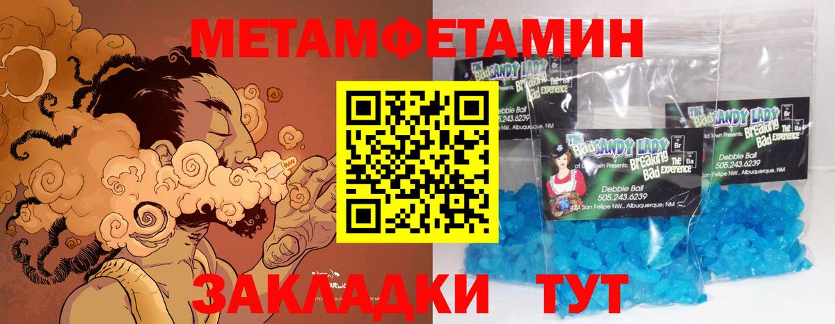 Первитин мет Гурьевск