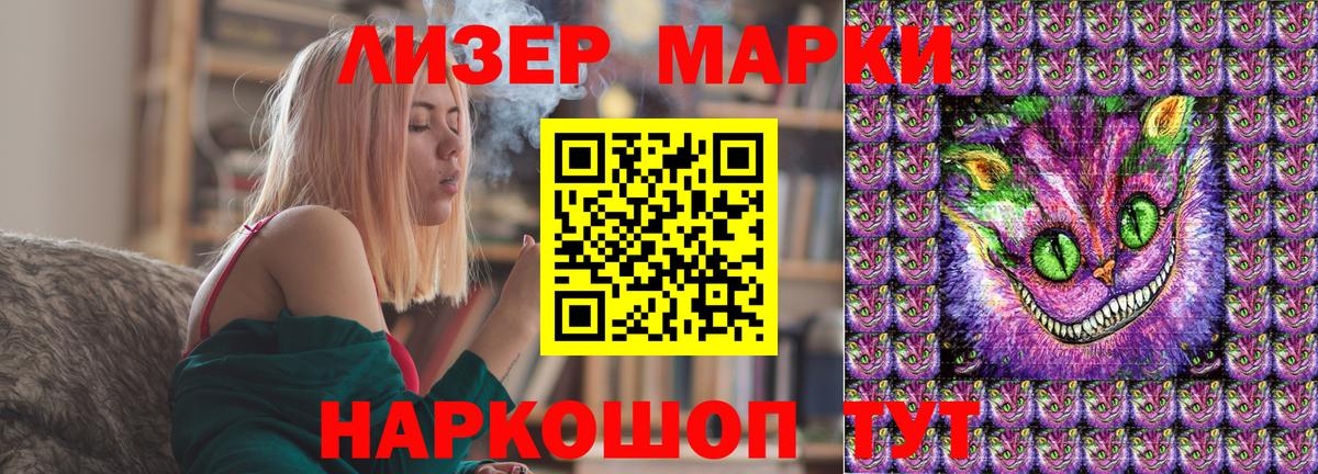 Гурьевск  Наркотические марки 1500мкг  Вход с VPN  Наркотические марки 1500мкг 