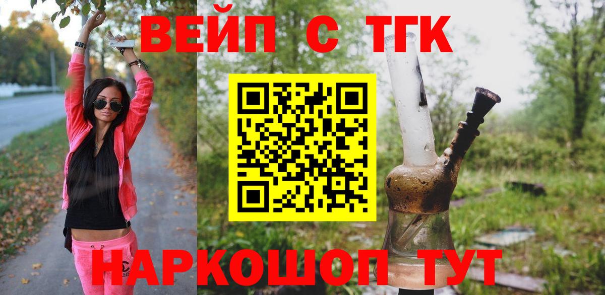 Гурьевск  Дистиллят ТГК концентрат  Вход с VPN 