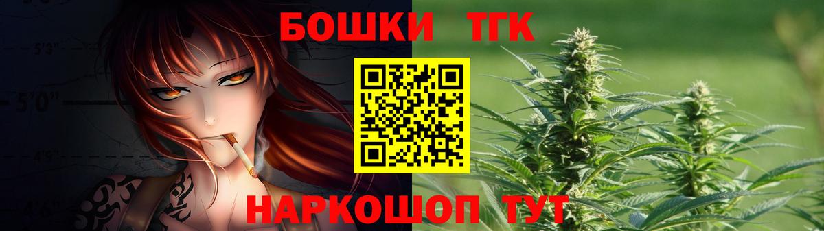 Шишки марихуана THC 21%  Вход с VPN  Гурьевск  Бошки Шишки Bruce Banner  Конопля AK-47 